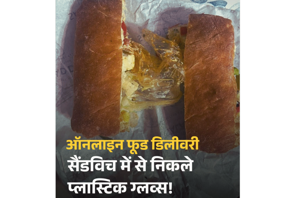 Screenshot-2025-08-28-at-5.51.41-PM-1024x677 ऑनलाइन फूड डिलीवरी ऐप के जरिए ऑर्डर किए सैंडविच में मिले प्लास्टिक ग्लव्स, स्वच्छता को लेकर उठे सवाल