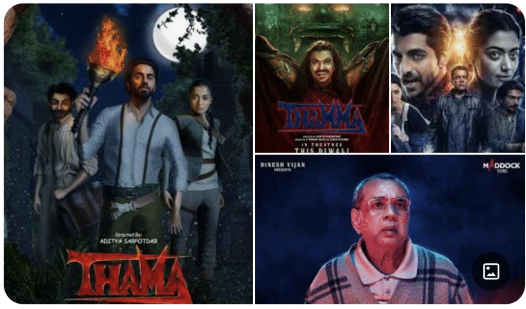 थामा मूवी रिव्यू 2025: आयुष्मान खुराना और रश्मिका मंदाना की हॉरर कॉमेडी ने तोड़ा रिकॉर्ड, बॉक्स ऑफिस कलेक्शन Day 4 – ऑडियंस रिएक्शन और रिव्यूज